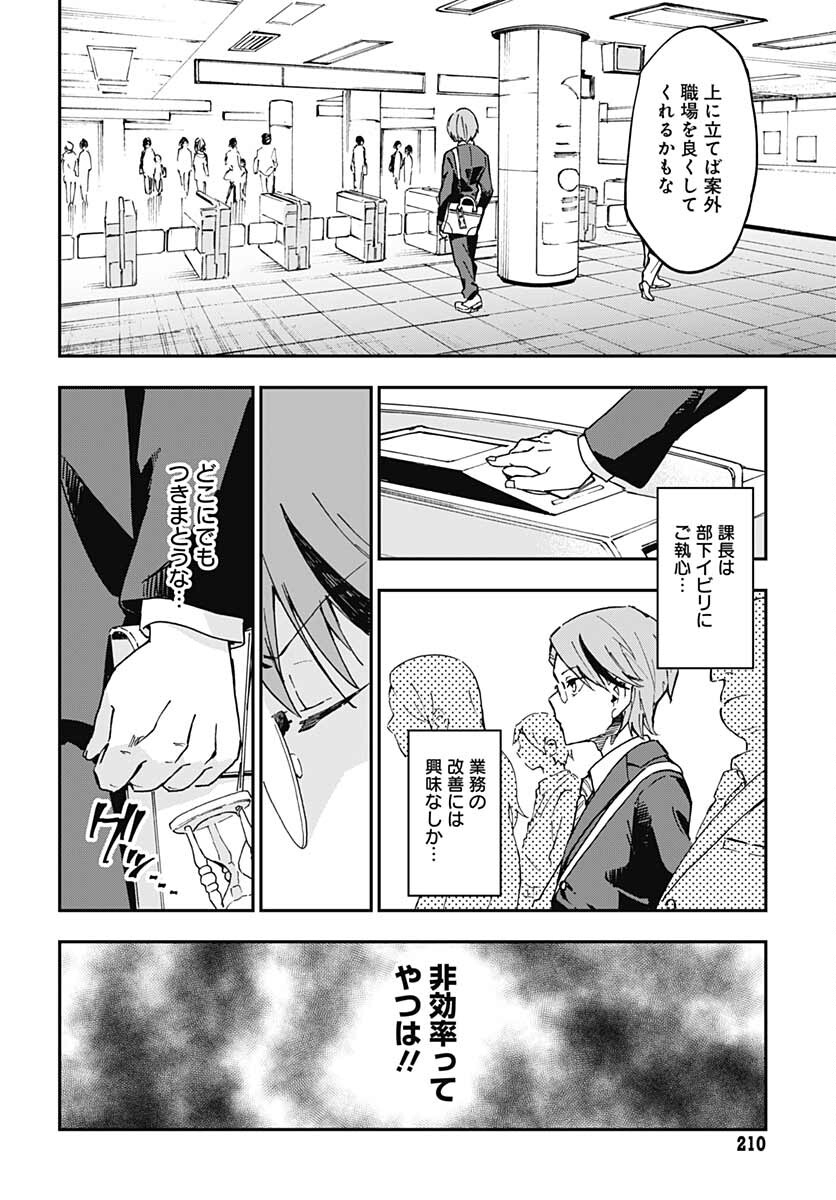 Ano Yo no Task Chap 1 - Pic 11