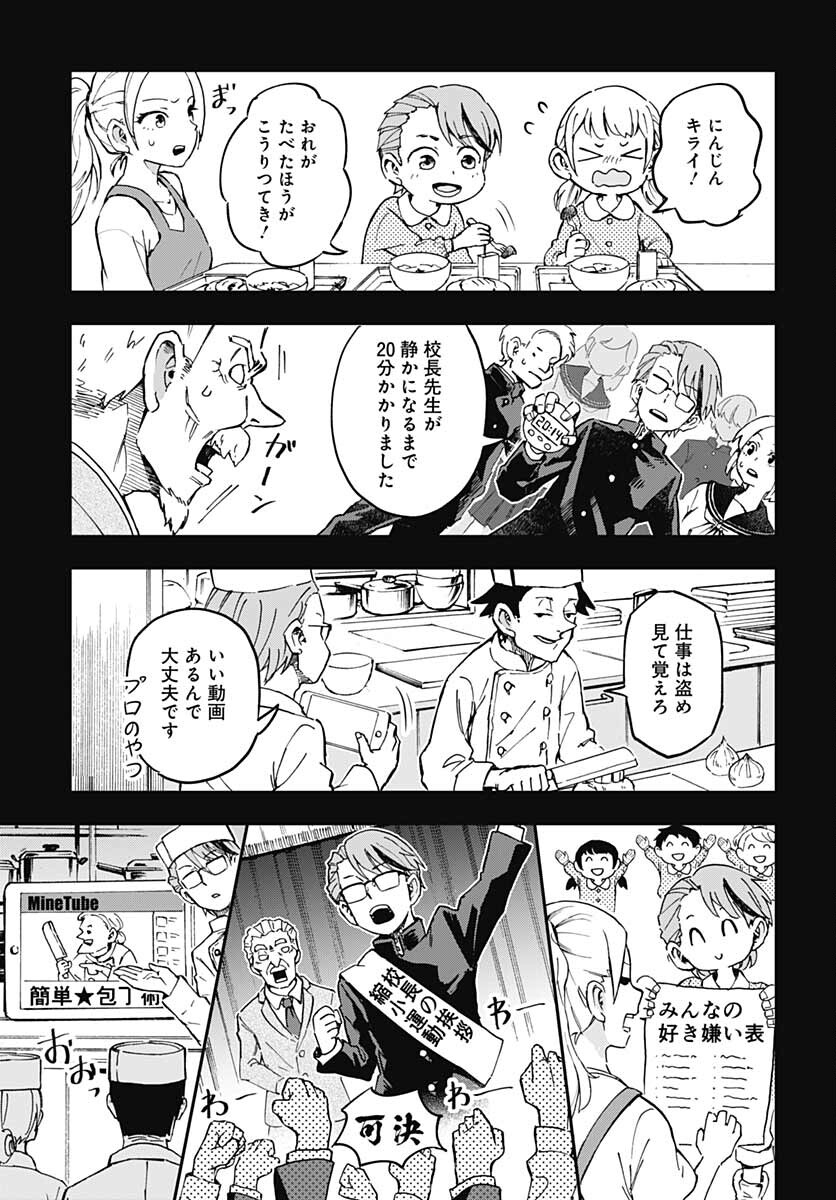 Ano Yo no Task Chap 1 - Pic 12