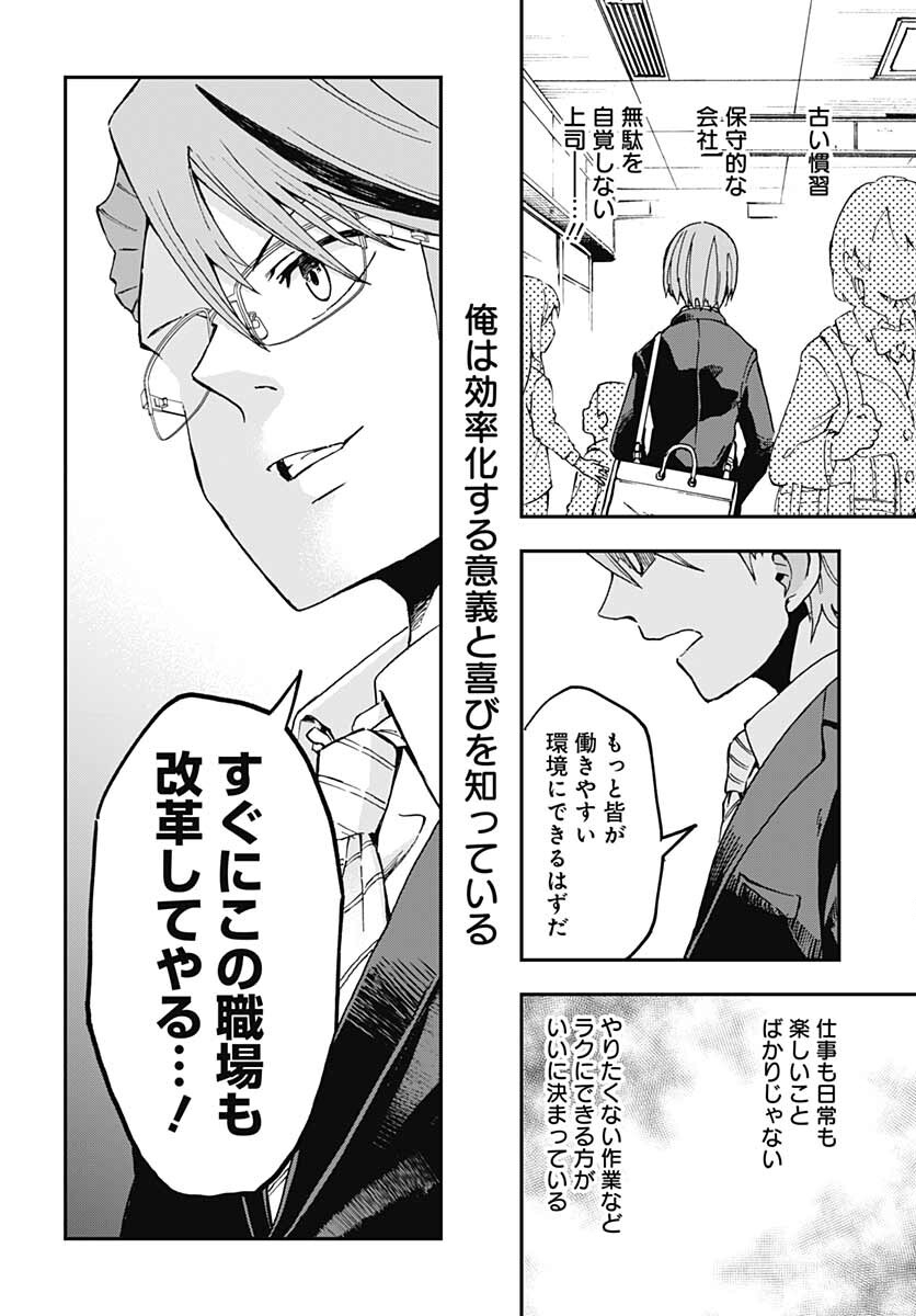 Ano Yo no Task Chap 1 - Pic 13
