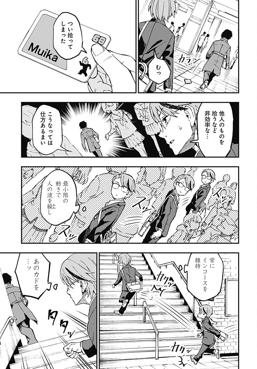 Ano Yo no Task Chap 1 - Pic 14