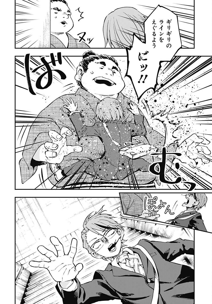 Ano Yo no Task Chap 1 - Pic 15