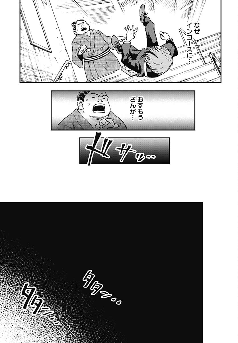 Ano Yo no Task Chap 1 - Pic 16