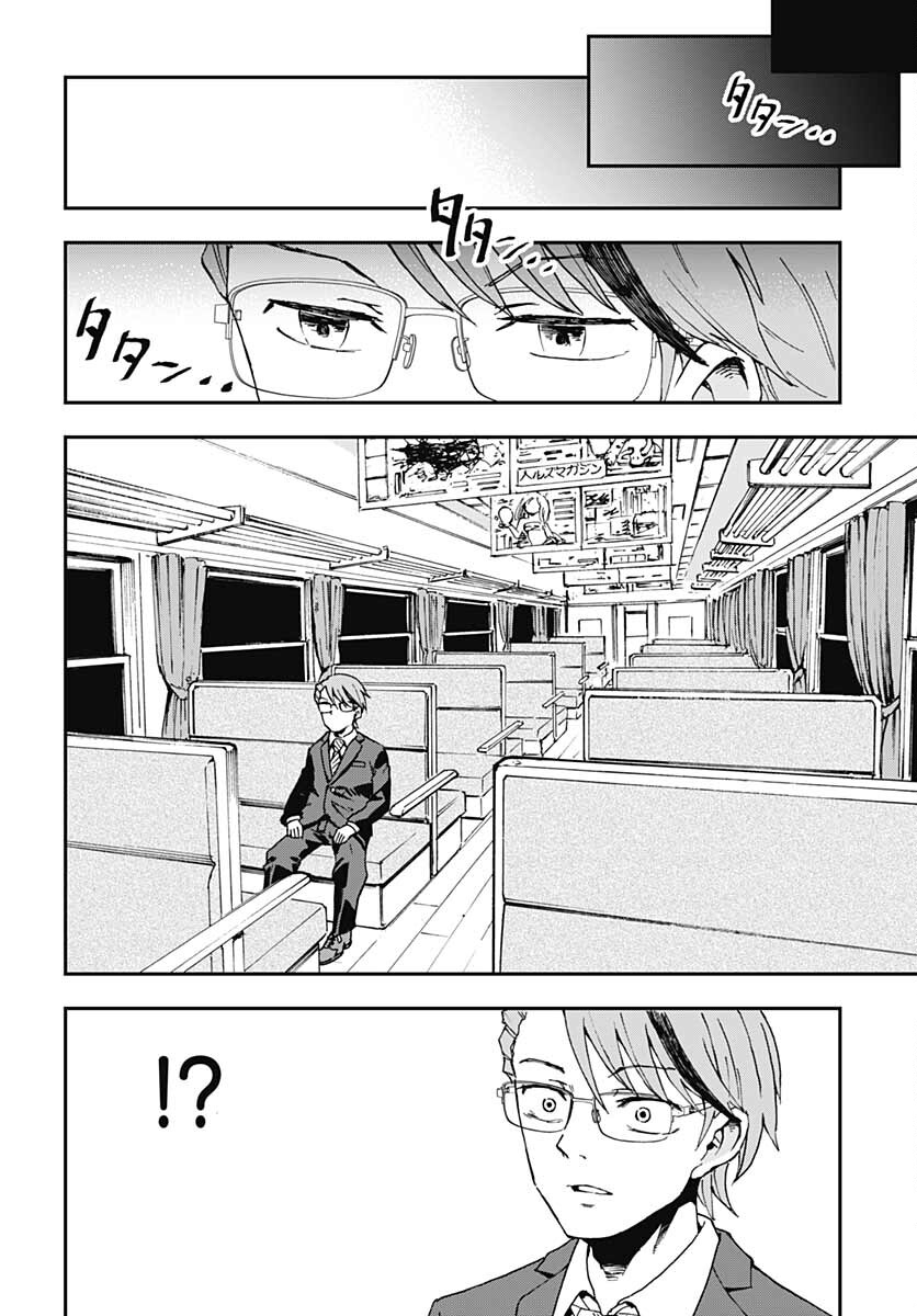 Ano Yo no Task Chap 1 - Pic 17