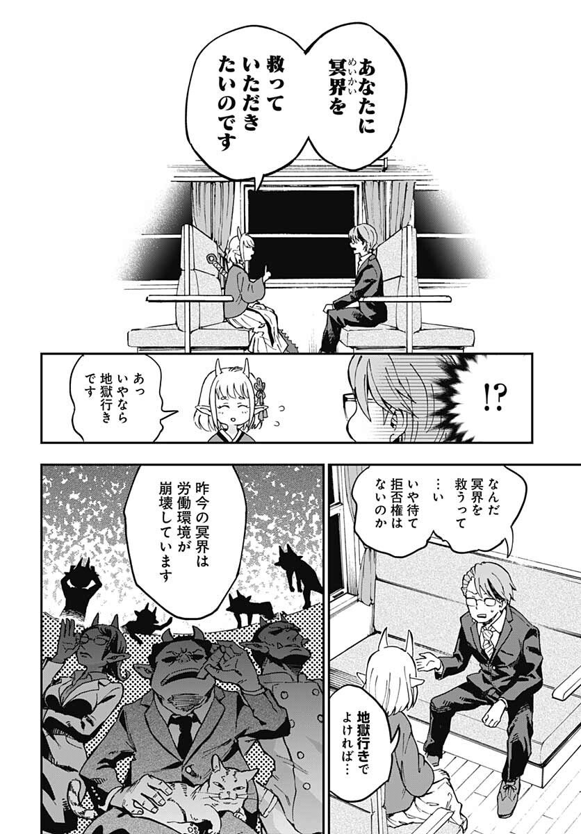 Ano Yo no Task Chap 1 - Pic 21