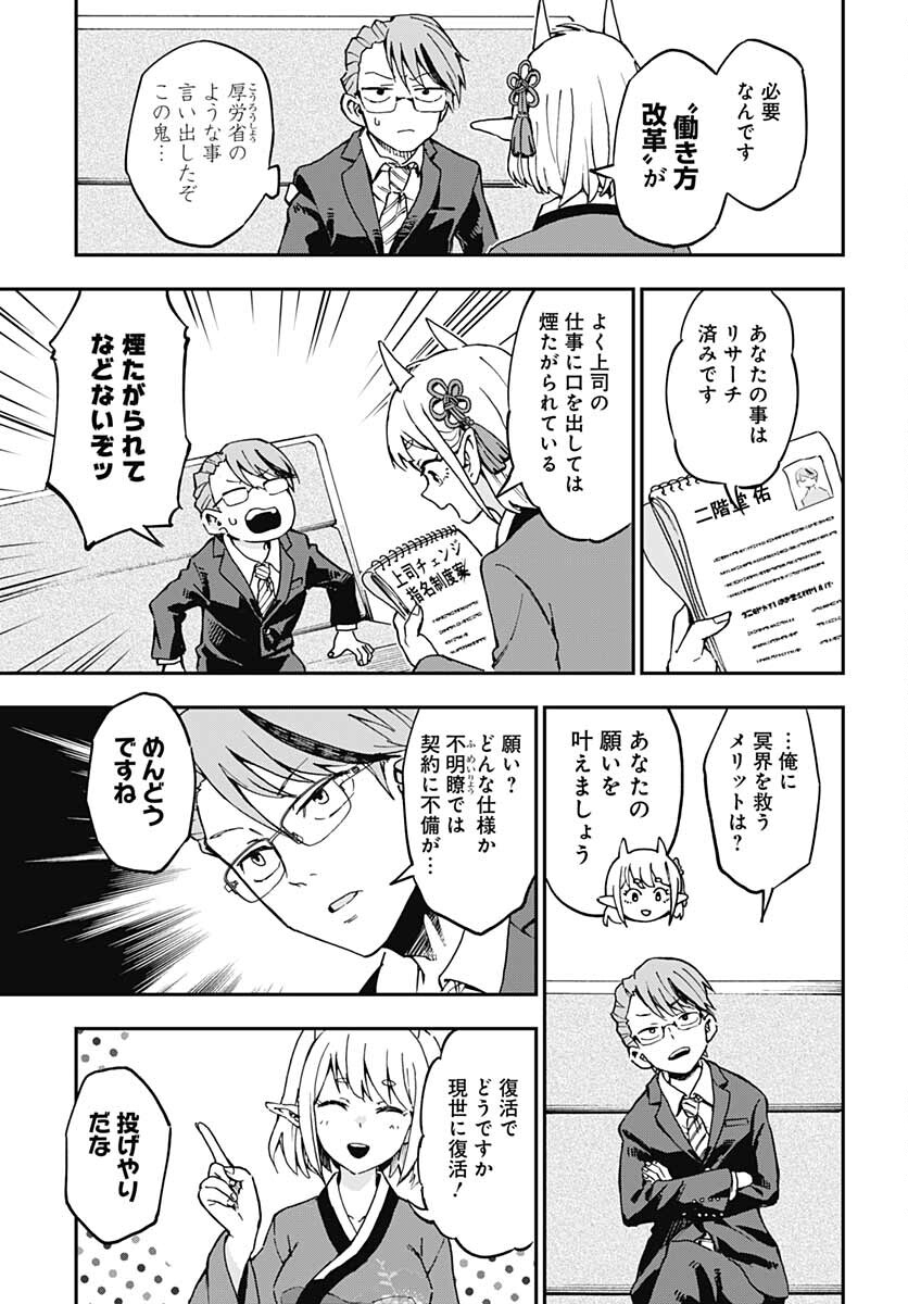 Ano Yo no Task Chap 1 - Pic 22