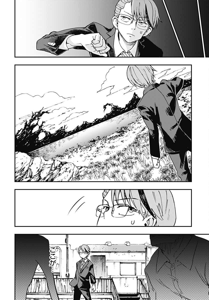 Ano Yo no Task Chap 1 - Pic 25