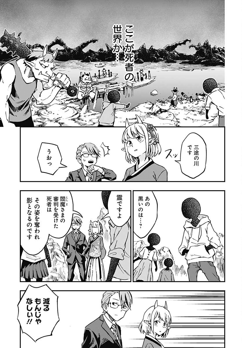 Ano Yo no Task Chap 1 - Pic 26