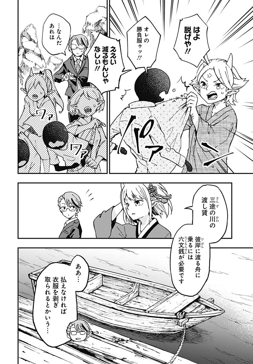 Ano Yo no Task Chap 1 - Pic 27