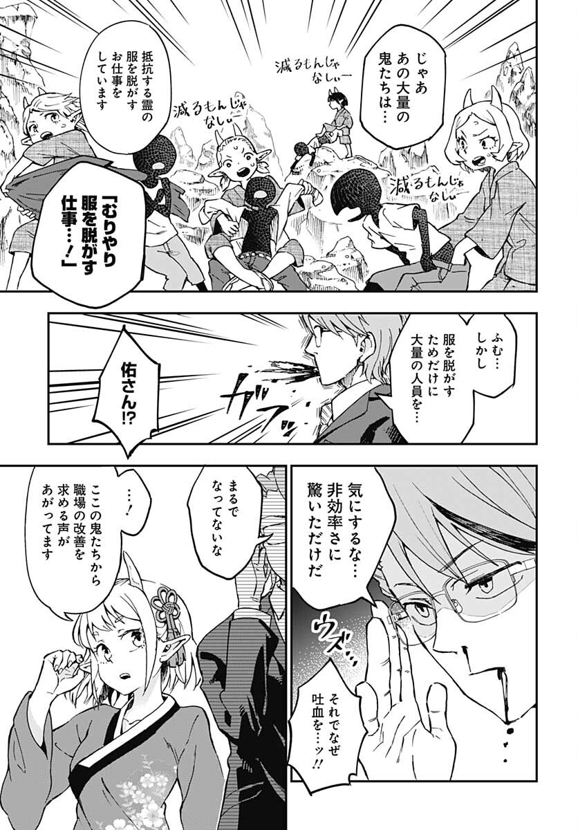 Ano Yo no Task Chap 1 - Pic 28