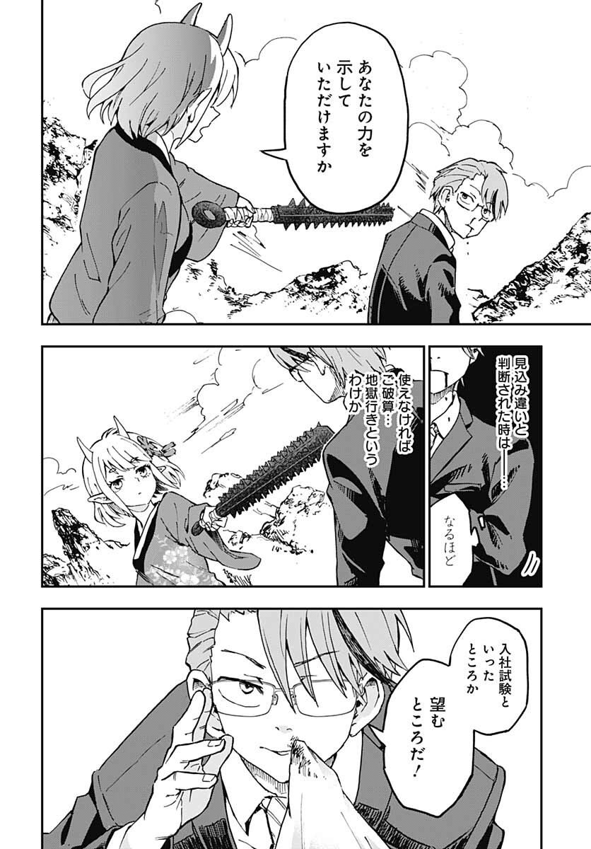 Ano Yo no Task Chap 1 - Pic 29