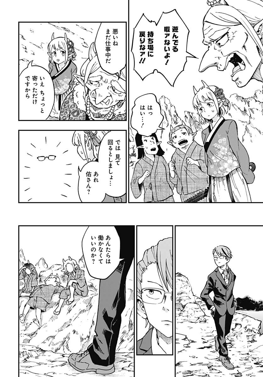 Ano Yo no Task Chap 1 - Pic 31