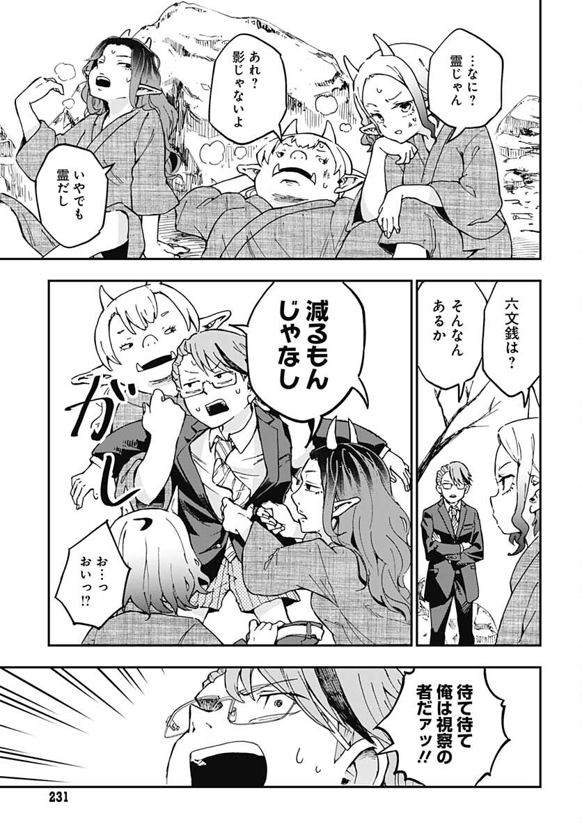 Ano Yo no Task Chap 1 - Pic 32