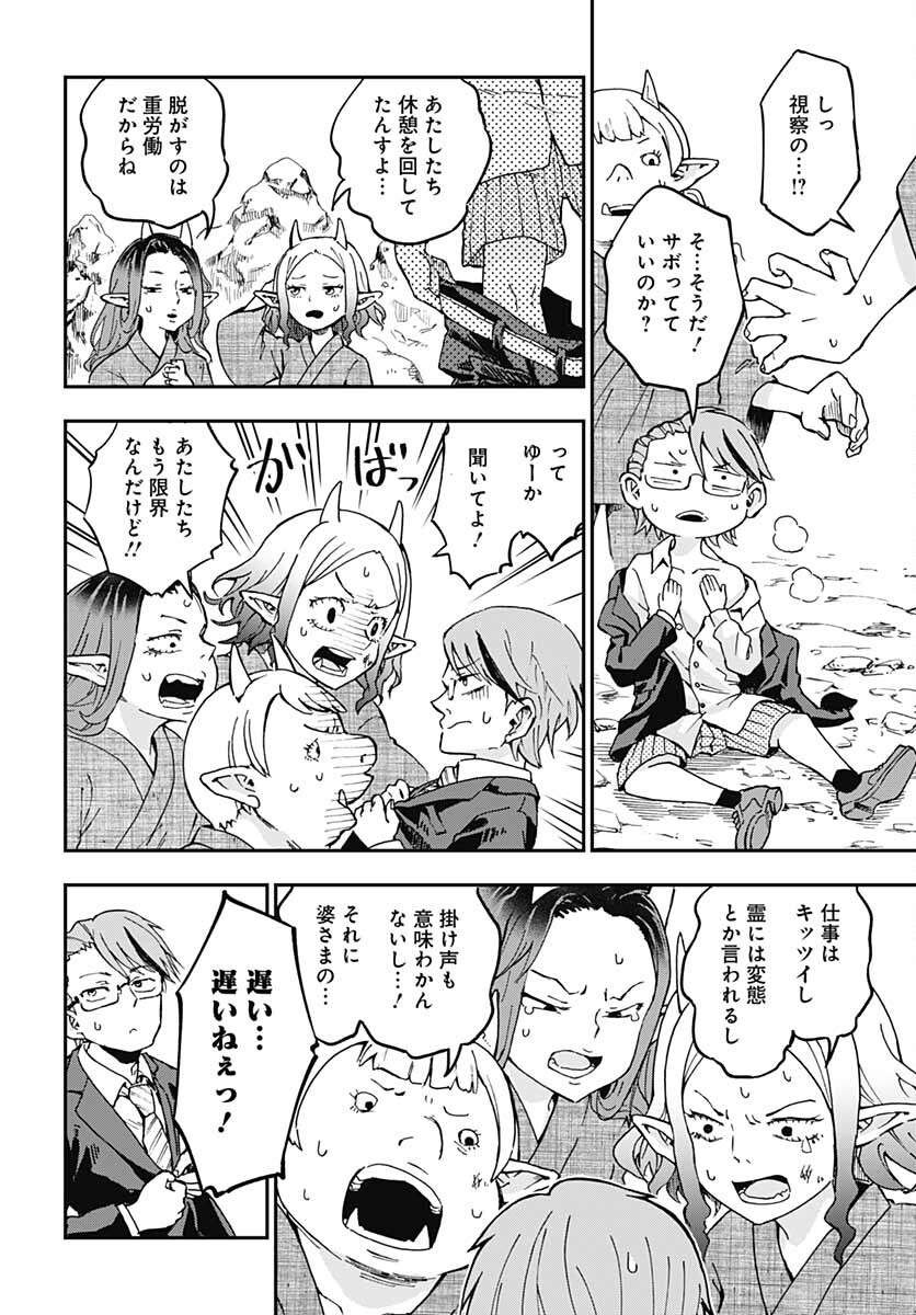 Ano Yo no Task Chap 1 - Pic 33