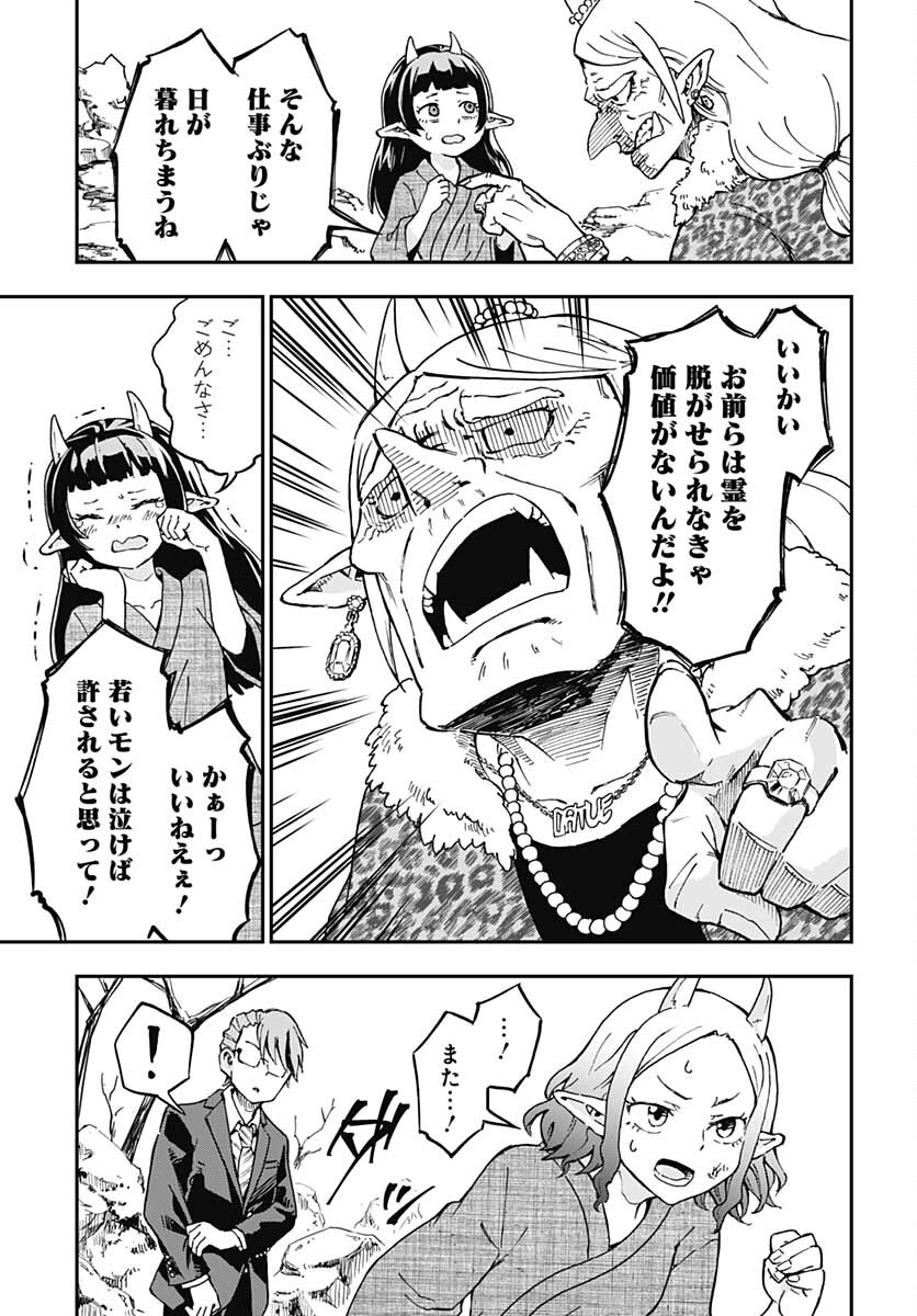Ano Yo no Task Chap 1 - Pic 34