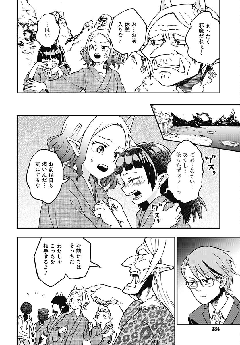 Ano Yo no Task Chap 1 - Pic 35