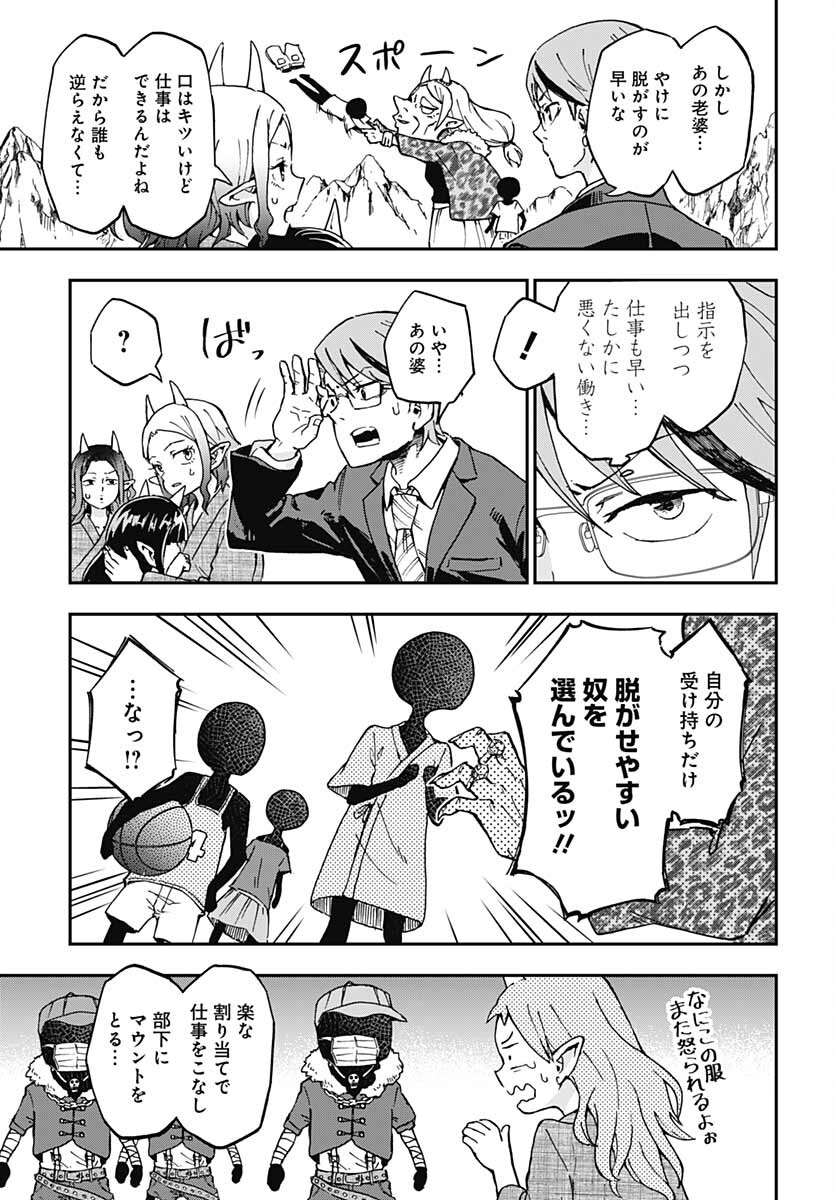 Ano Yo no Task Chap 1 - Pic 36
