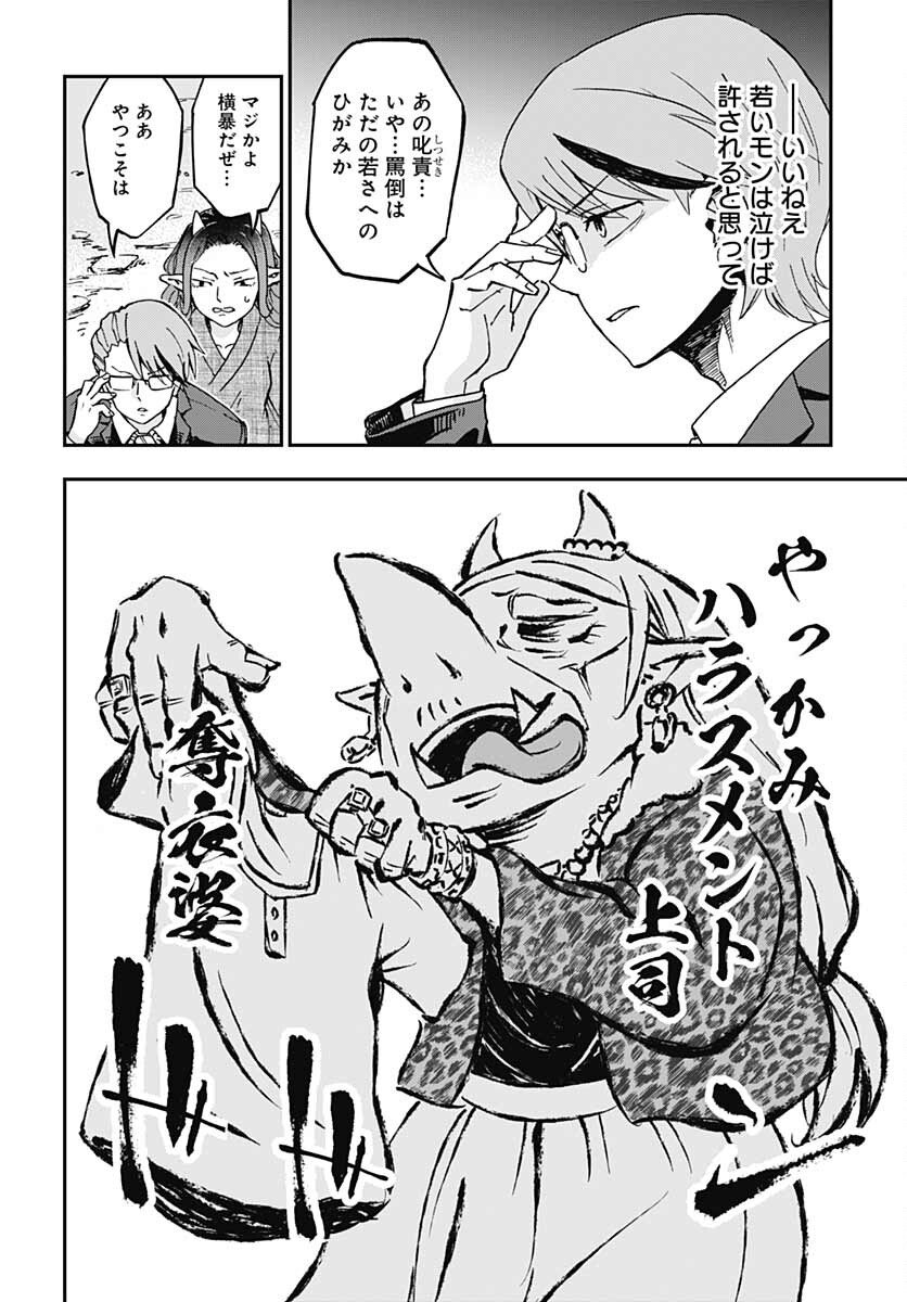 Ano Yo no Task Chap 1 - Pic 37