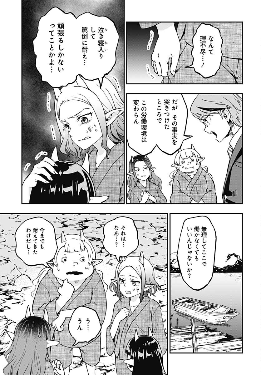 Ano Yo no Task Chap 1 - Pic 38