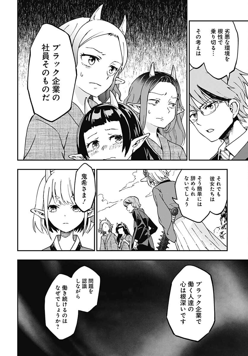 Ano Yo no Task Chap 1 - Pic 39