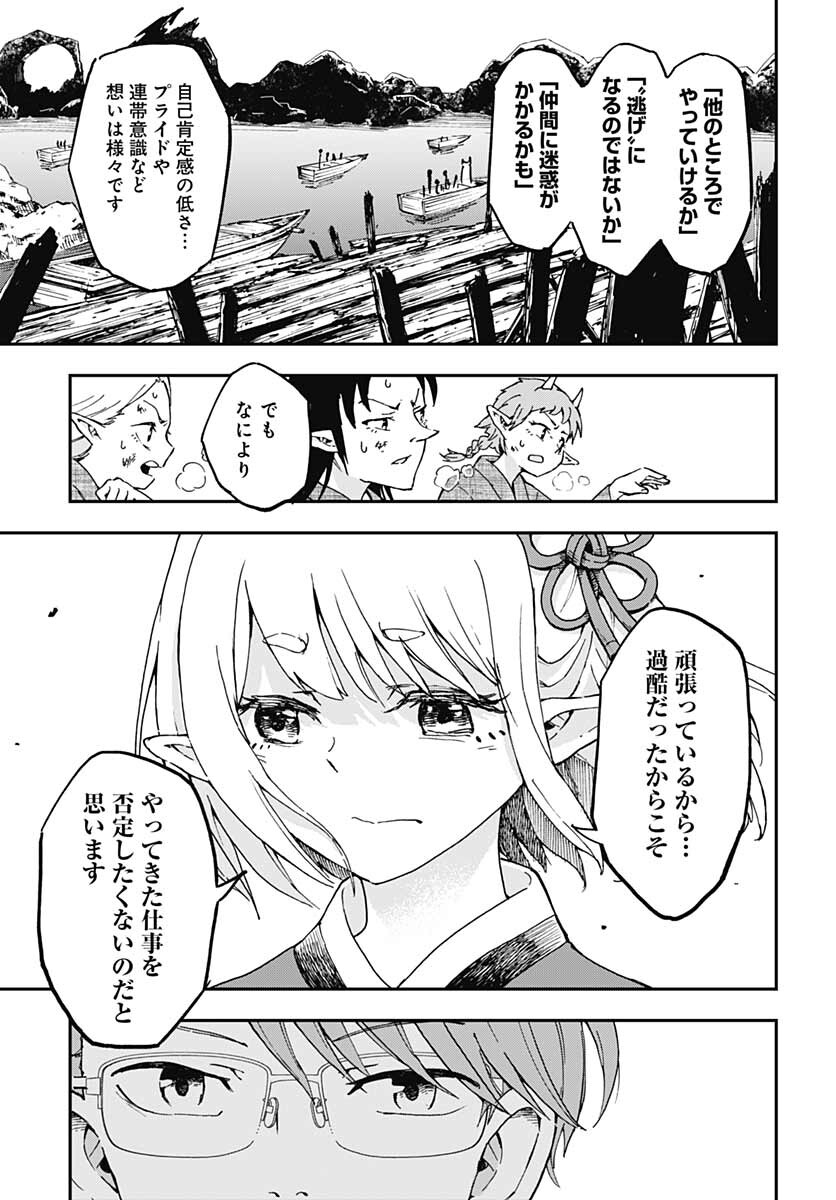 Ano Yo no Task Chap 1 - Pic 40