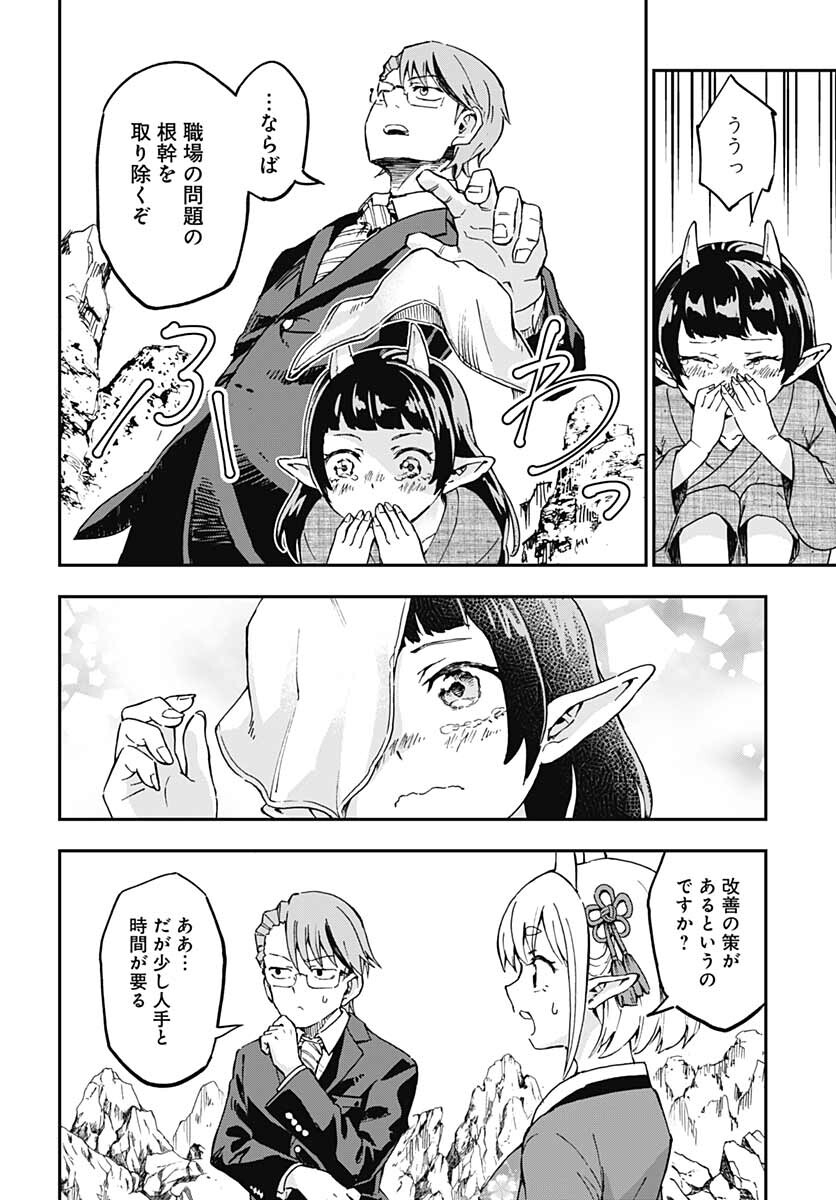 Ano Yo no Task Chap 1 - Pic 41