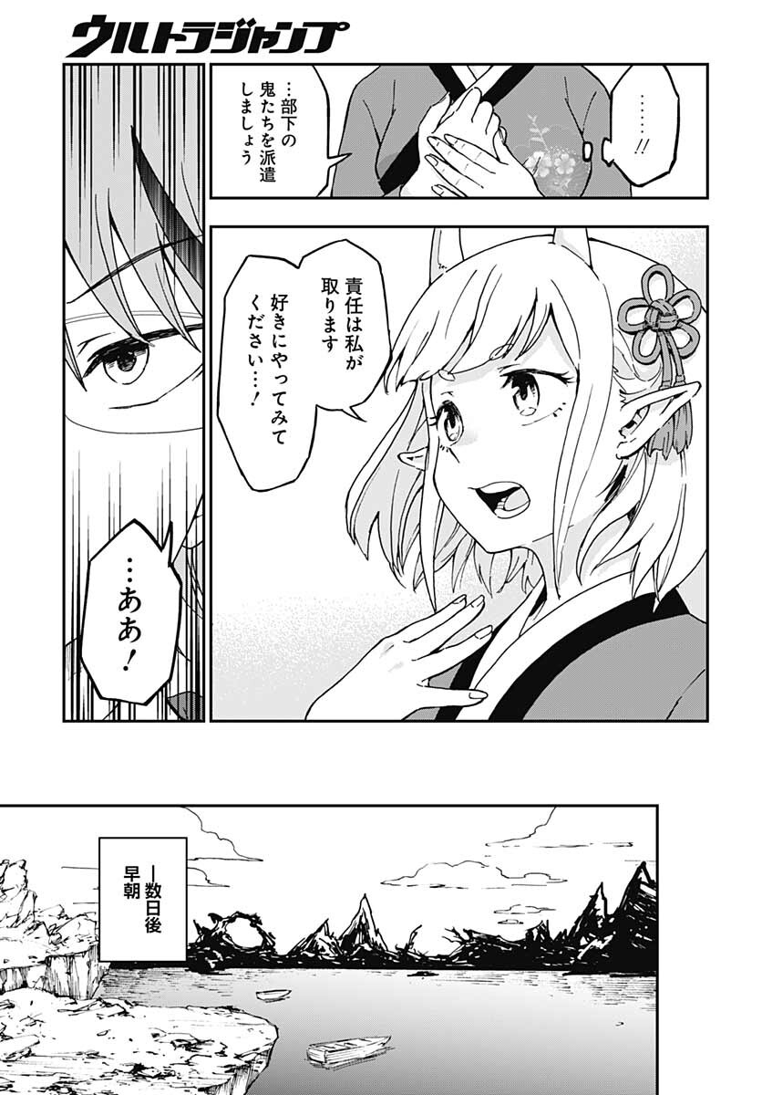Ano Yo no Task Chap 1 - Pic 42