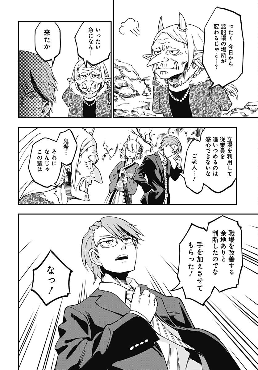 Ano Yo no Task Chap 1 - Pic 43