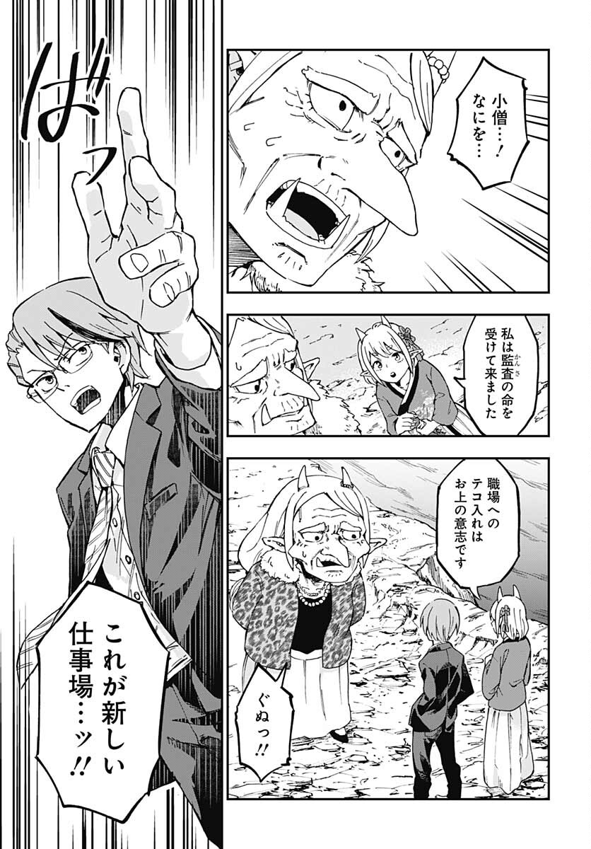 Ano Yo no Task Chap 1 - Pic 44