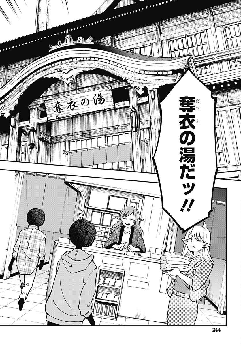 Ano Yo no Task Chap 1 - Pic 45