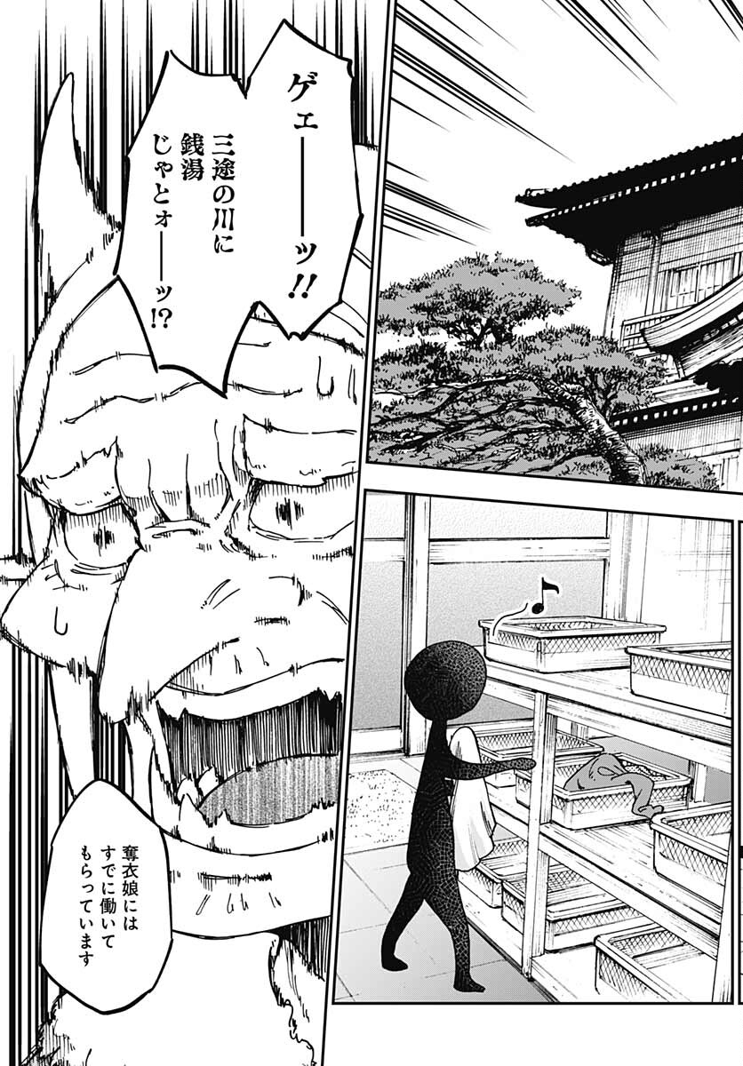 Ano Yo no Task Chap 1 - Pic 46