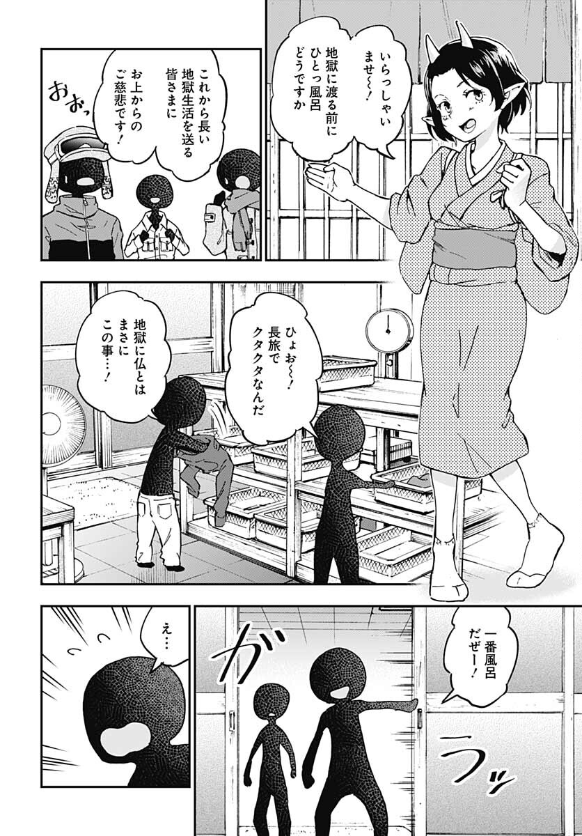 Ano Yo no Task Chap 1 - Pic 47