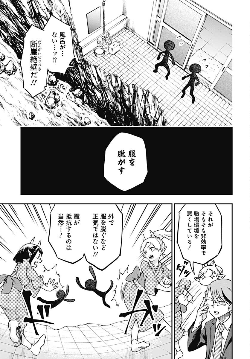 Ano Yo no Task Chap 1 - Pic 48