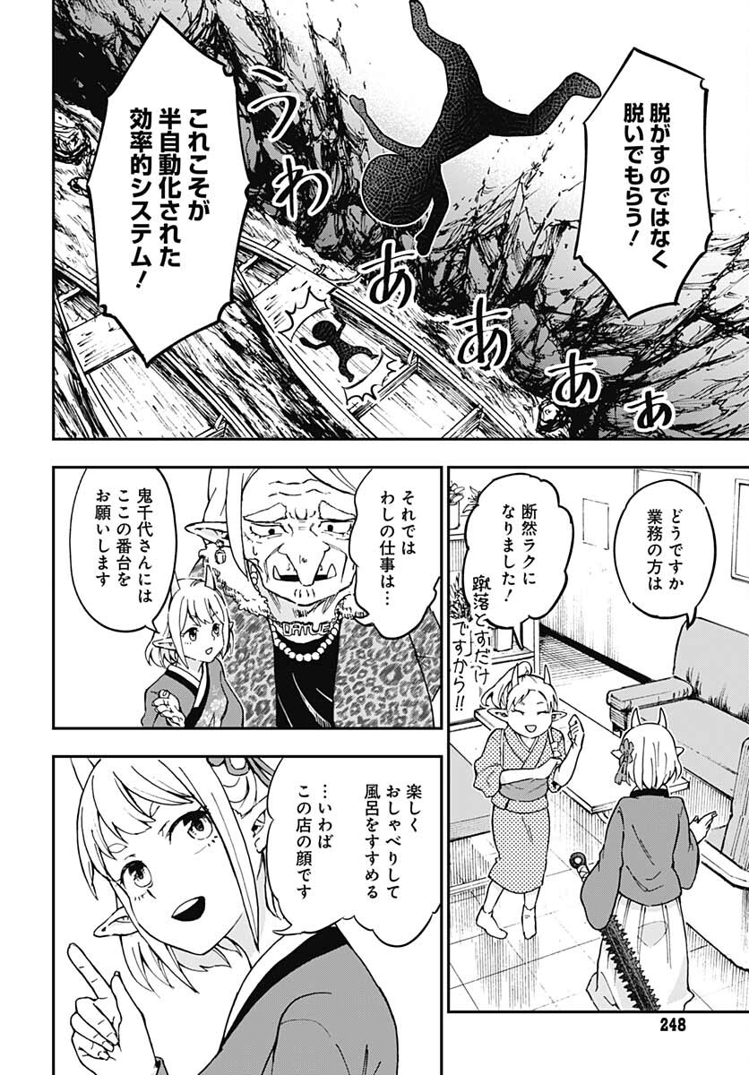 Ano Yo no Task Chap 1 - Pic 49