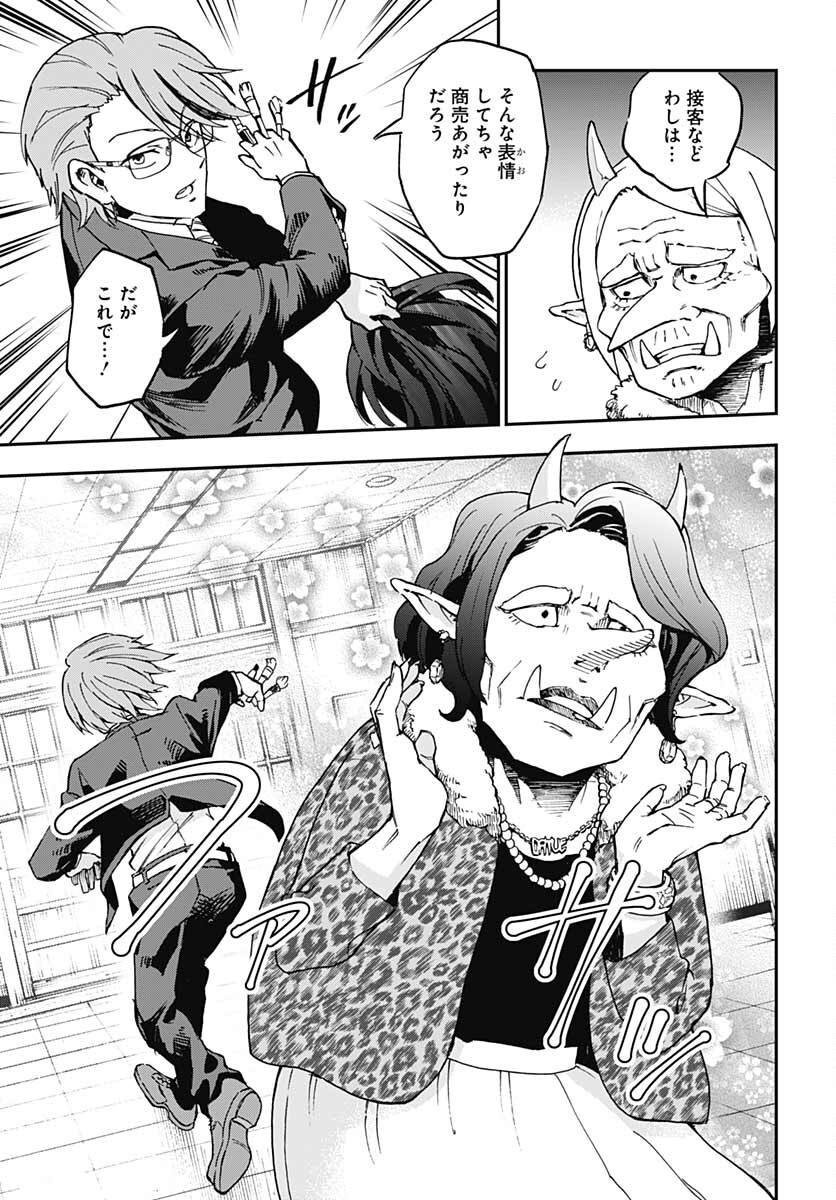 Ano Yo no Task Chap 1 - Pic 50