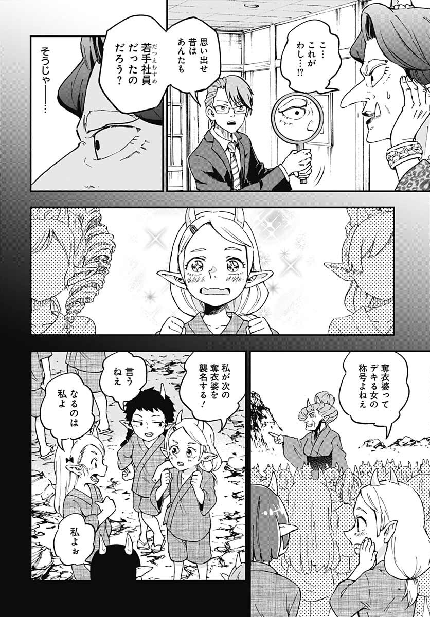Ano Yo no Task Chap 1 - Pic 51