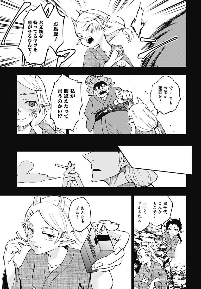 Ano Yo no Task Chap 1 - Pic 52