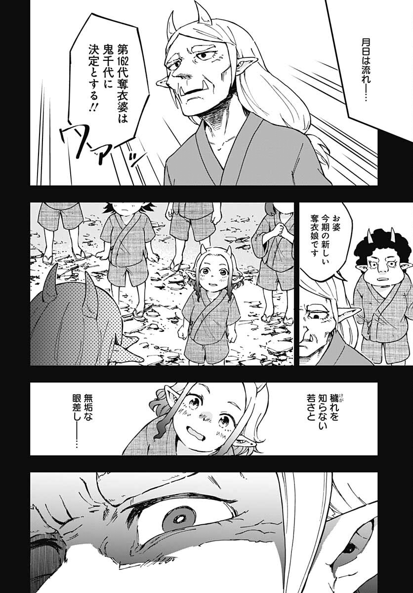 Ano Yo no Task Chap 1 - Pic 53