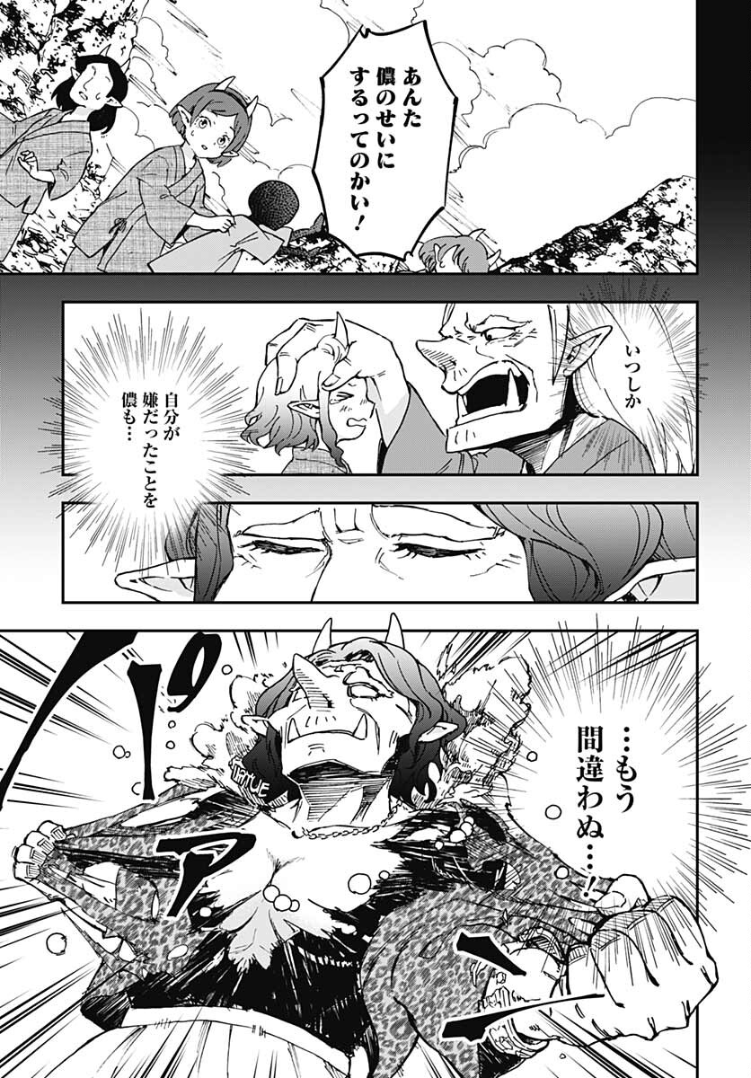 Ano Yo no Task Chap 1 - Pic 54