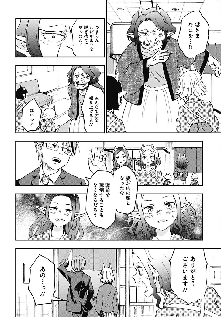 Ano Yo no Task Chap 1 - Pic 55