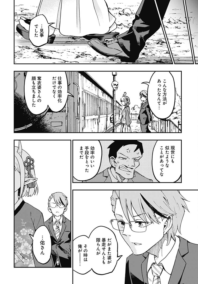 Ano Yo no Task Chap 1 - Pic 57