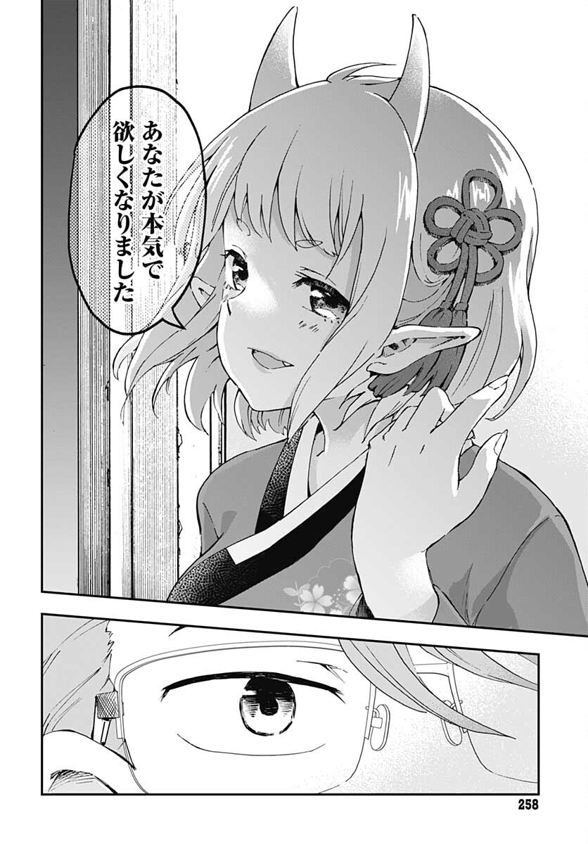 Ano Yo no Task Chap 1 - Pic 59
