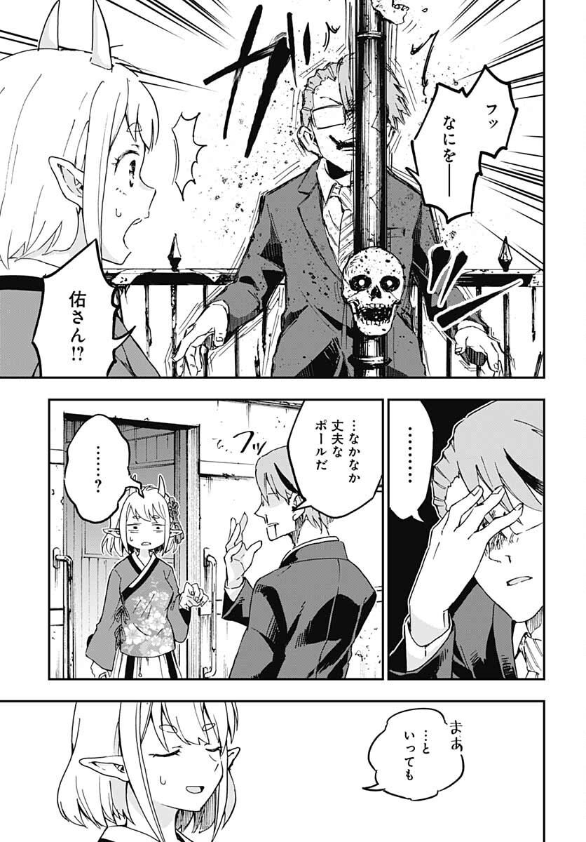 Ano Yo no Task Chap 1 - Pic 60