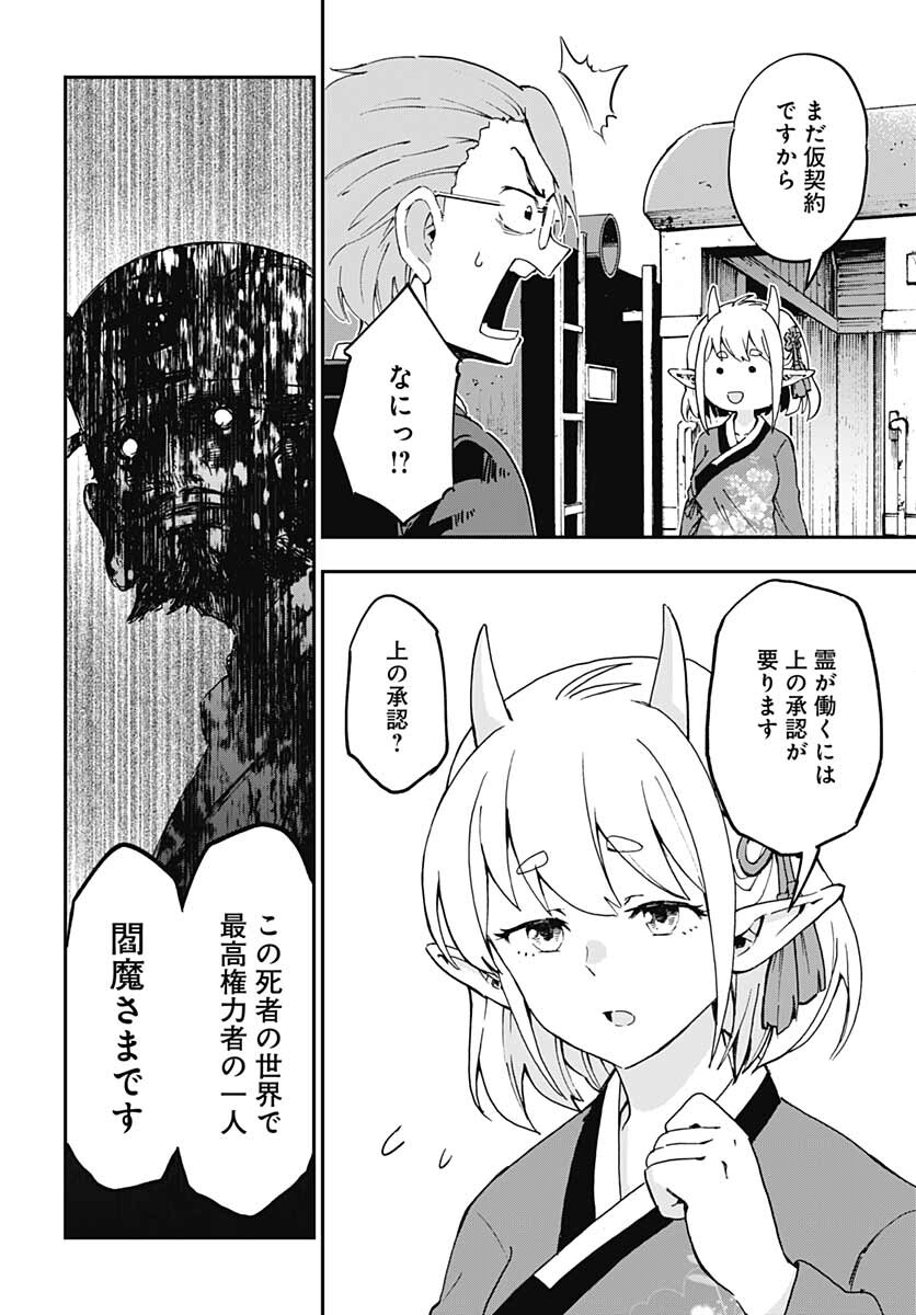 Ano Yo no Task Chap 1 - Pic 61