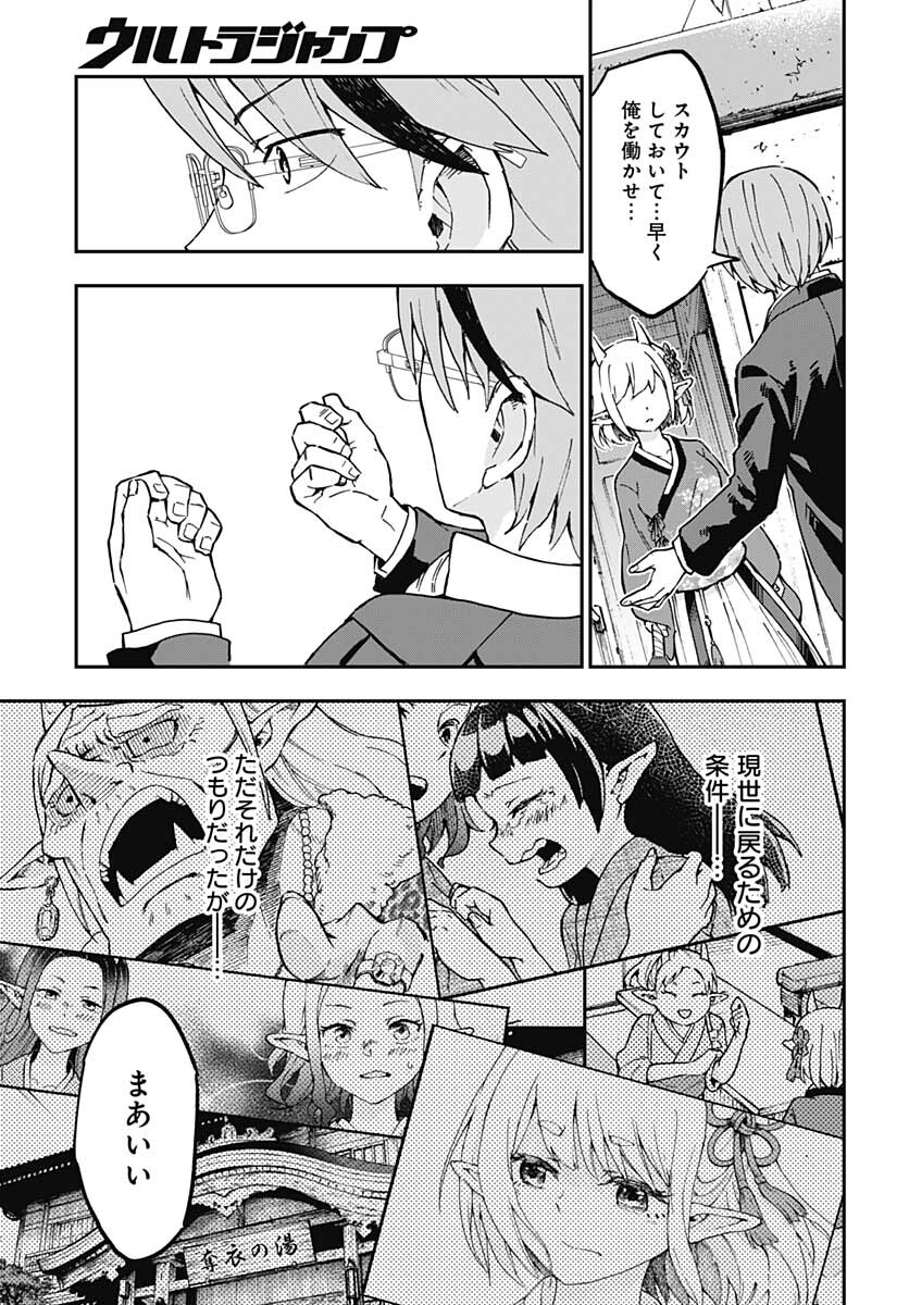 Ano Yo no Task Chap 1 - Pic 62