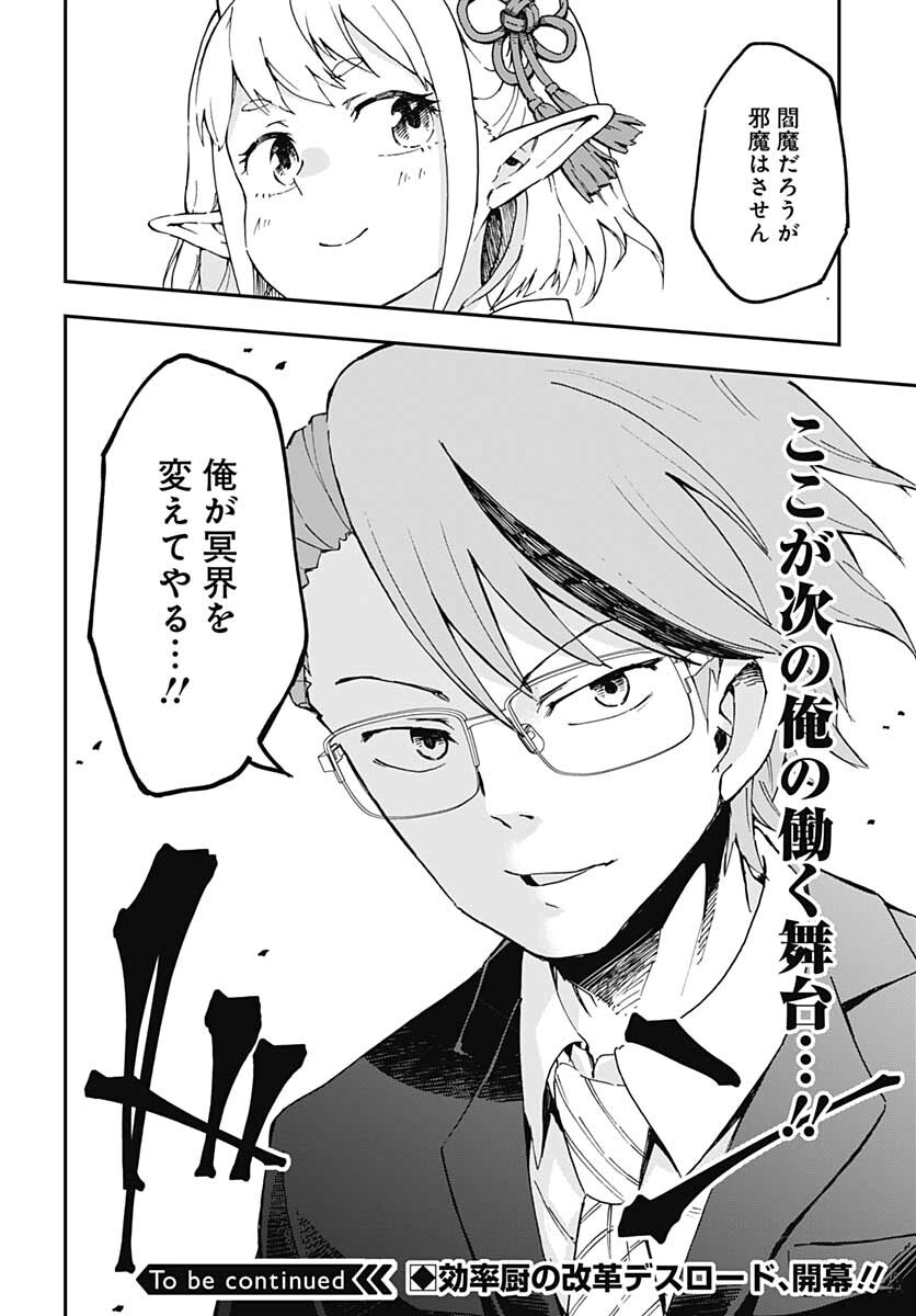Ano Yo no Task Chap 1 - Pic 63