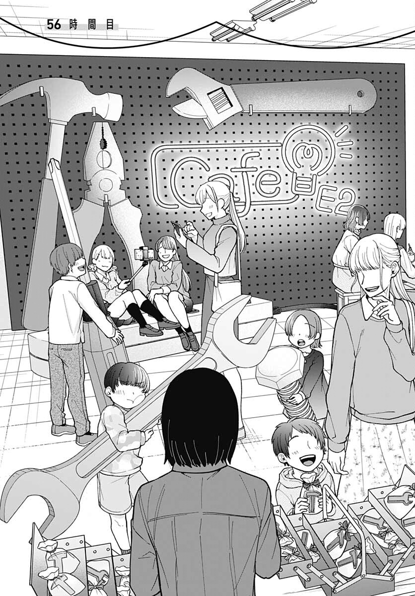 TADANO KOUGYOU KOUKOU NO NICHIJOU Chapter 56 page 4 - nihonkuni.com