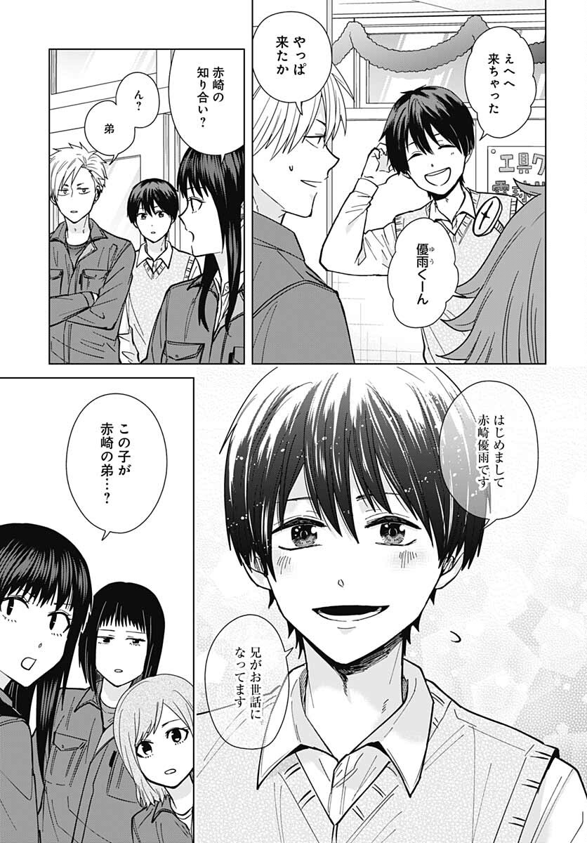 TADANO KOUGYOU KOUKOU NO NICHIJOU Chapter 56 page 6 - nihonkuni.com