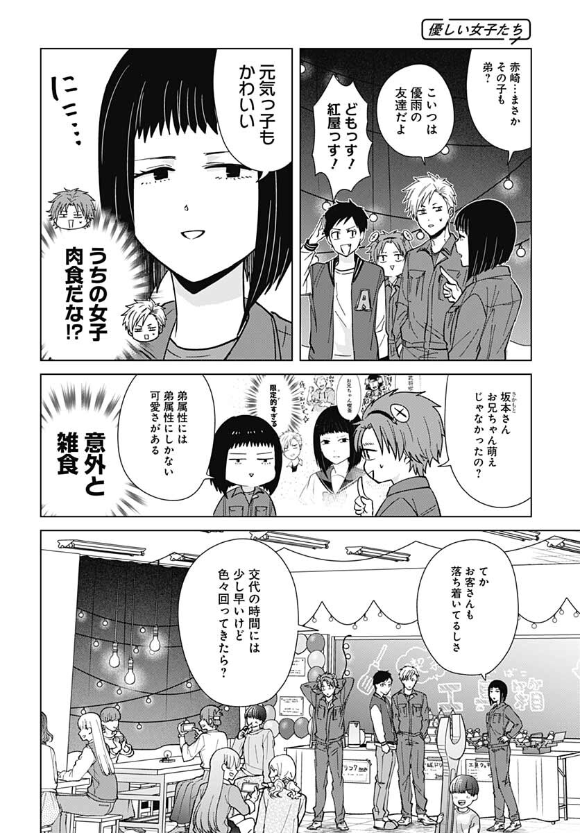TADANO KOUGYOU KOUKOU NO NICHIJOU Chapter 56 page 11 - nihonkuni.com
