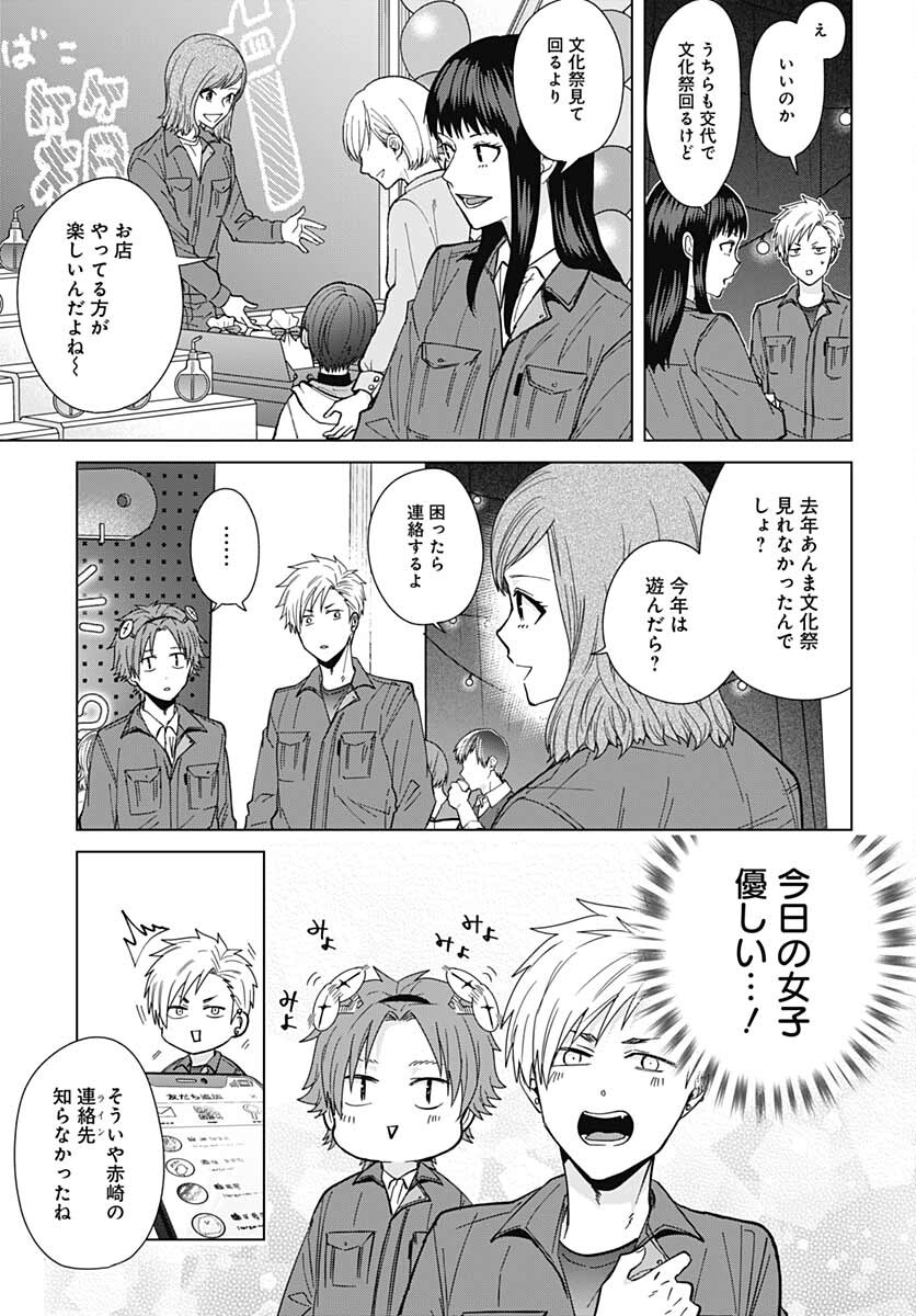TADANO KOUGYOU KOUKOU NO NICHIJOU Chapter 56 page 12 - nihonkuni.com