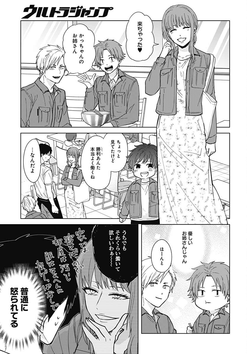 TADANO KOUGYOU KOUKOU NO NICHIJOU Chapter 57 page 5 - nihonkuni.com